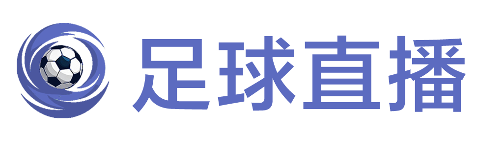 鲨鱼体育直播网